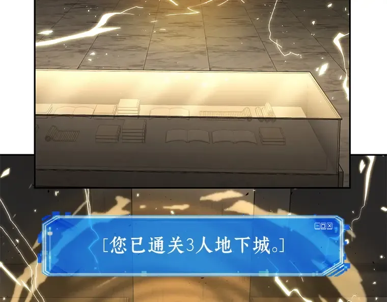 061 王座的主人（1） 第190页