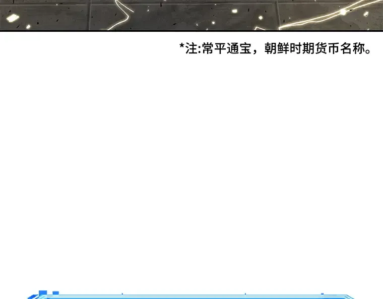 061 王座的主人（1） 第193页