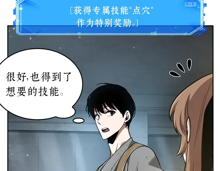 061 王座的主人（1） 第194页