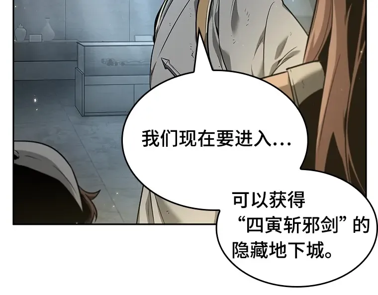 061 王座的主人（1） 第195页