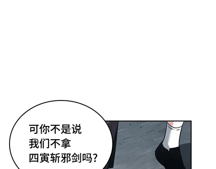 061 王座的主人（1） 第196页