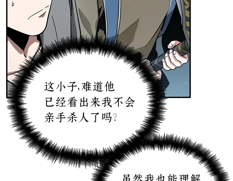 061 王座的主人（1） 第205页