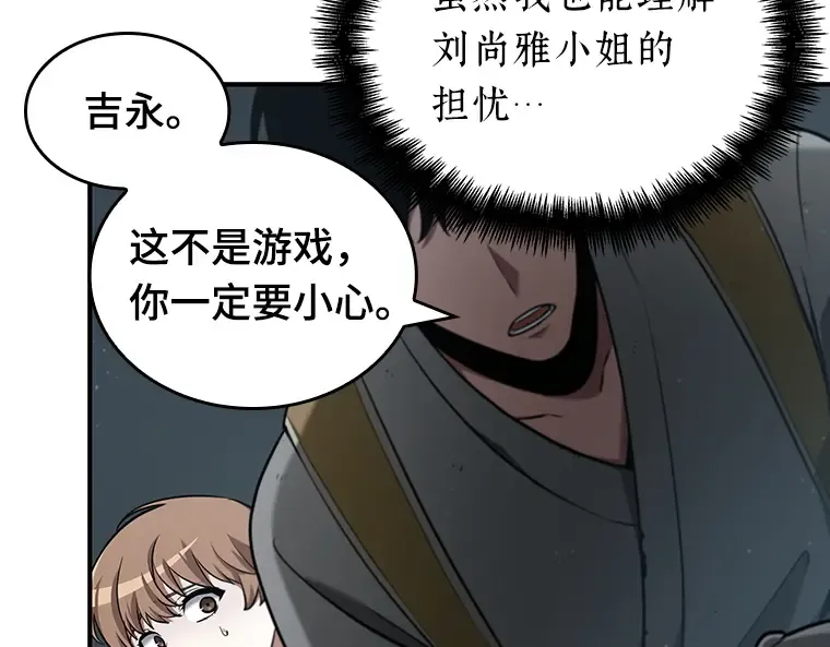 061 王座的主人（1） 第206页