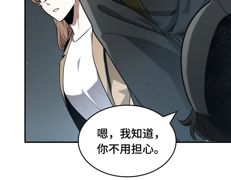 061 王座的主人（1） 第207页