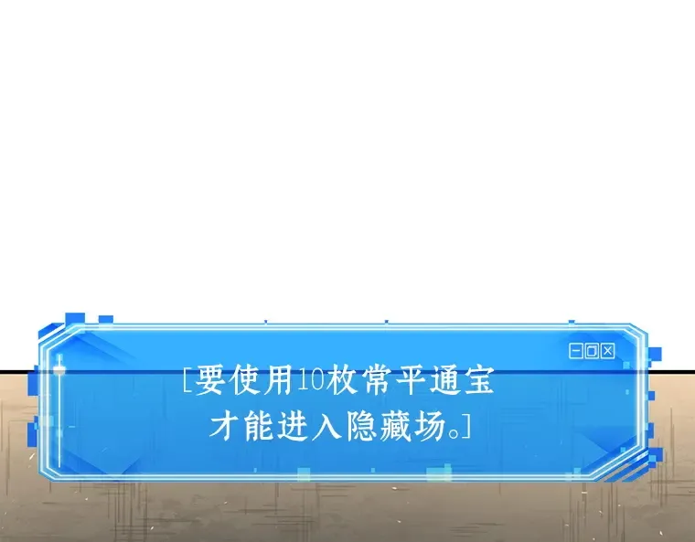 061 王座的主人（1） 第213页