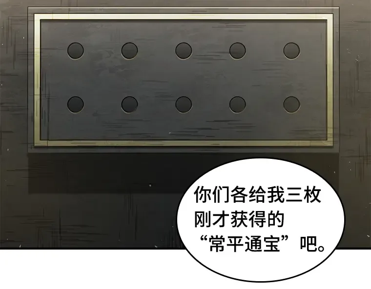 061 王座的主人（1） 第214页