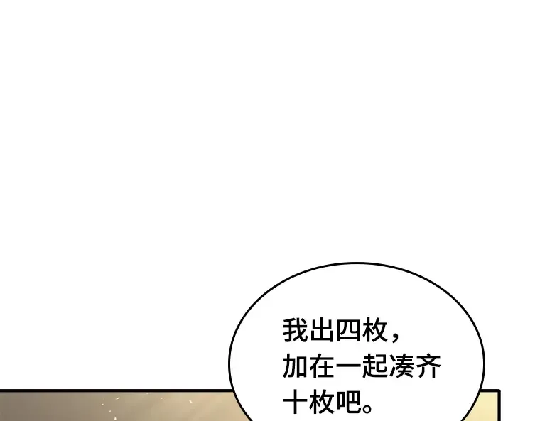 061 王座的主人（1） 第215页