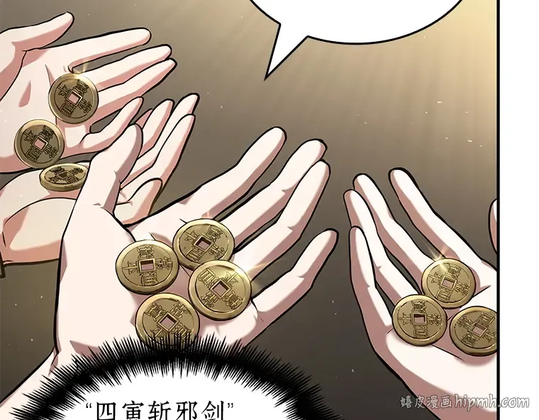 061 王座的主人（1） 第216页