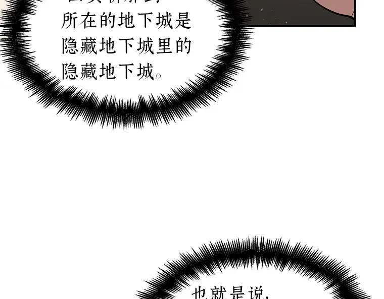 061 王座的主人（1） 第217页