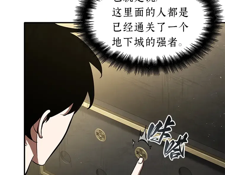 061 王座的主人（1） 第218页