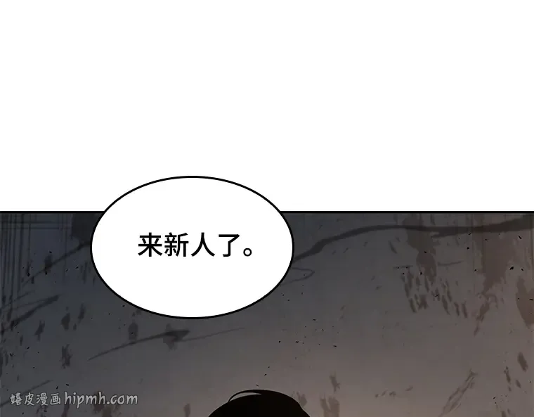 062 王座的主人（2） 第8页