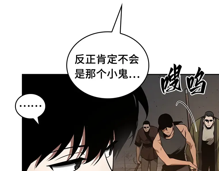 062 王座的主人（2） 第13页