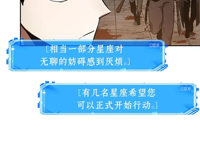062 王座的主人（2） 第14页