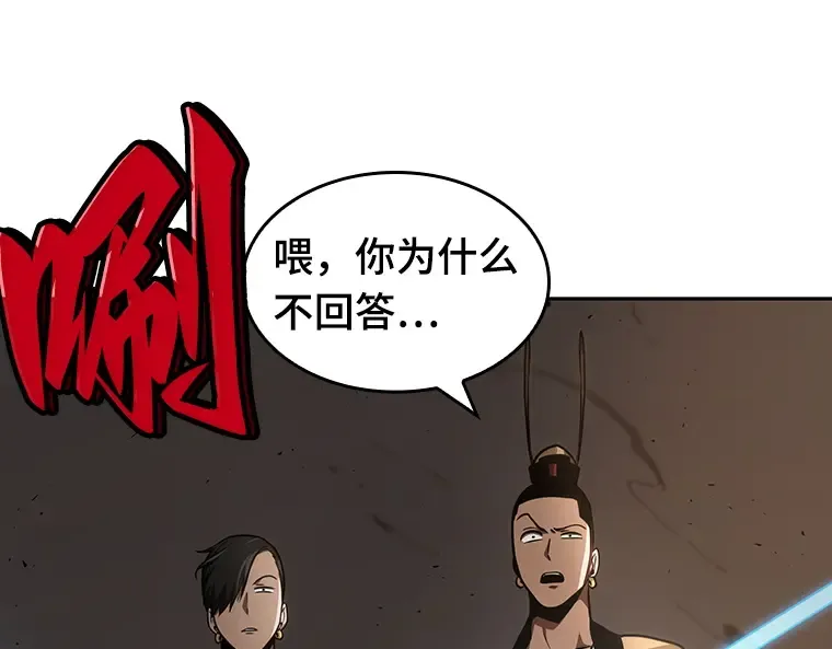 062 王座的主人（2） 第15页