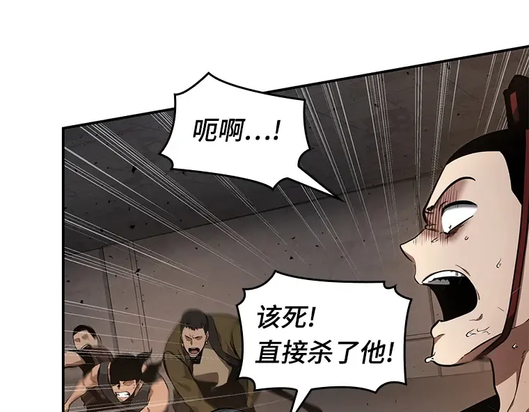 062 王座的主人（2） 第23页