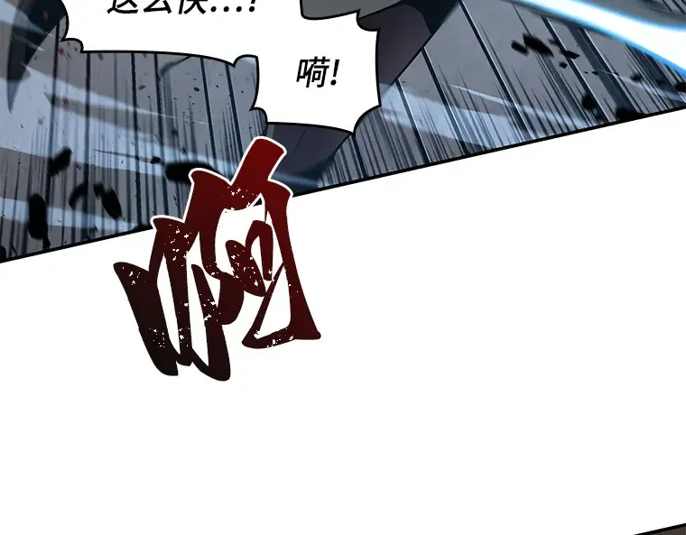 062 王座的主人（2） 第27页