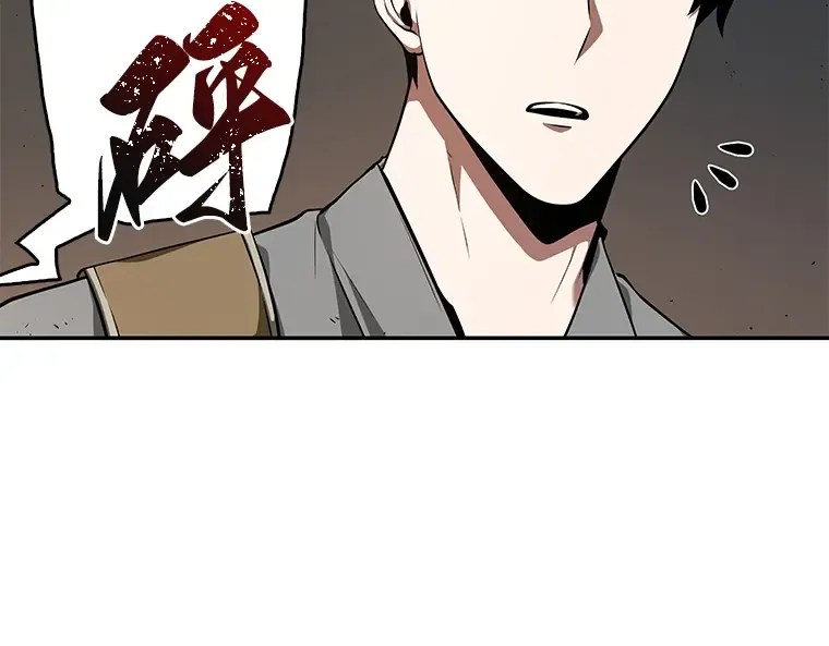 062 王座的主人（2） 第33页