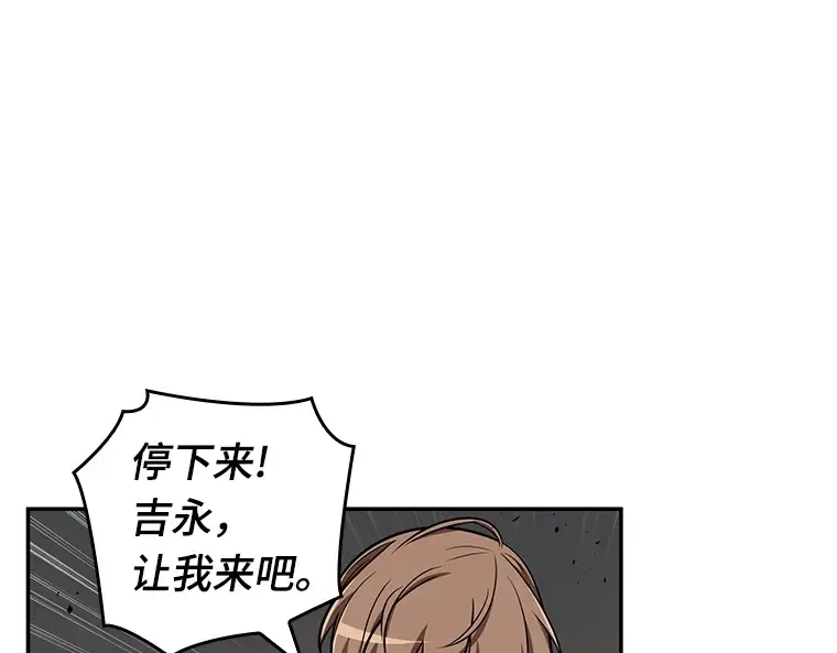 062 王座的主人（2） 第37页