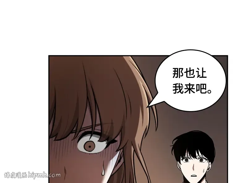 062 王座的主人（2） 第40页