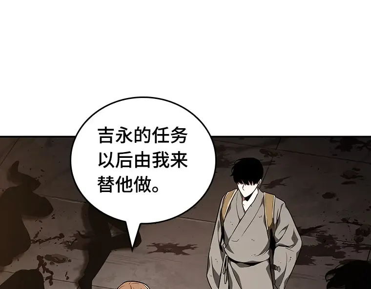 062 王座的主人（2） 第44页