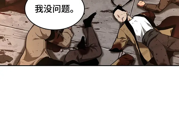 062 王座的主人（2） 第46页