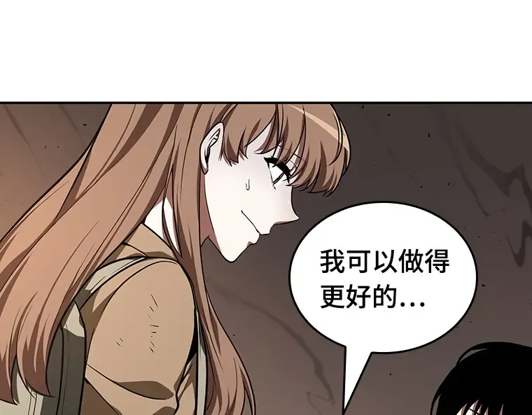 062 王座的主人（2） 第47页