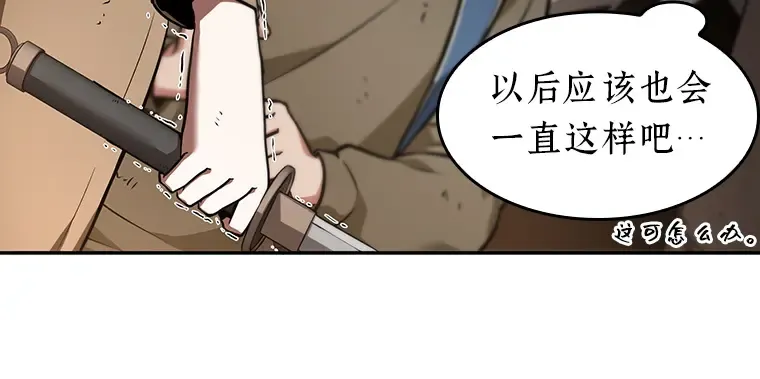 062 王座的主人（2） 第49页