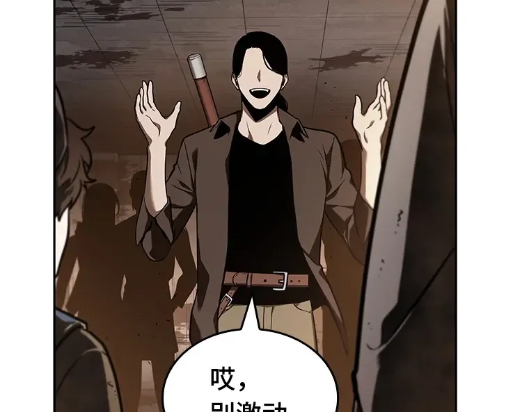 062 王座的主人（2） 第53页