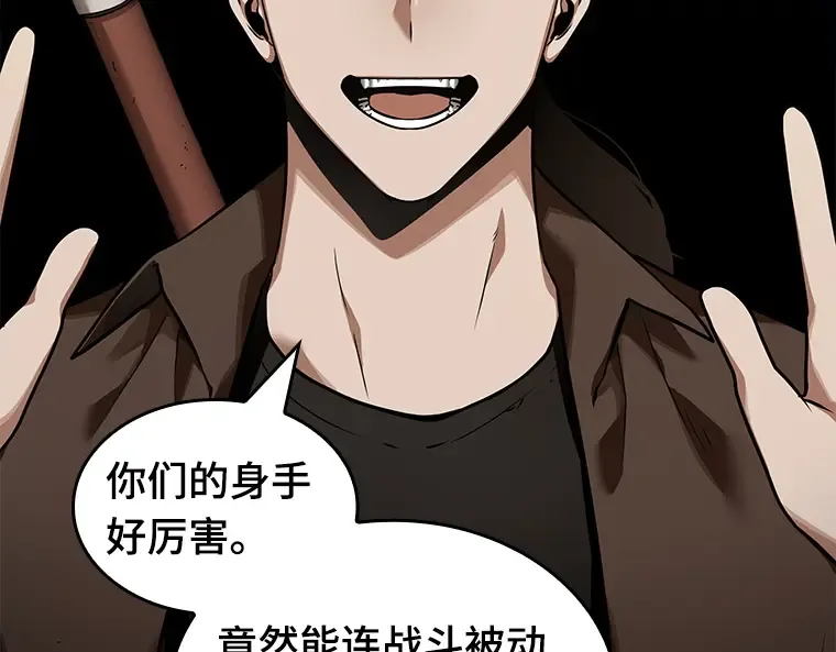 062 王座的主人（2） 第55页