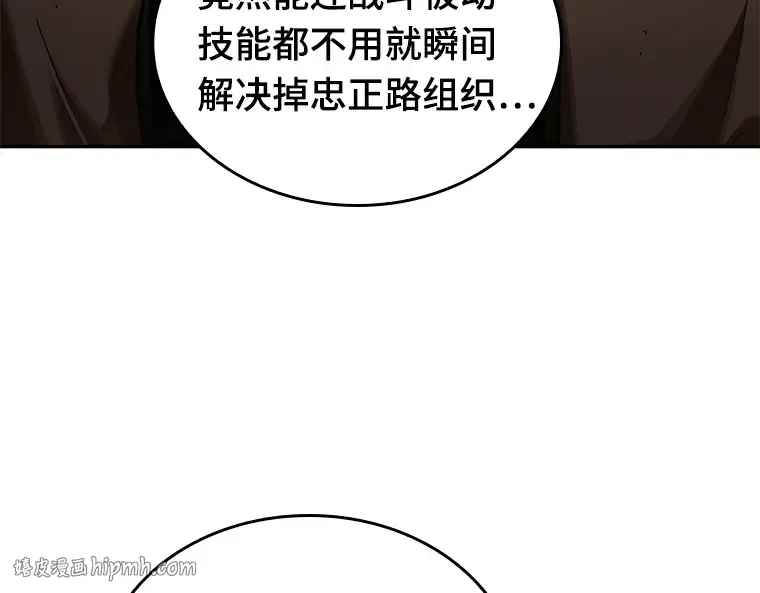 062 王座的主人（2） 第56页