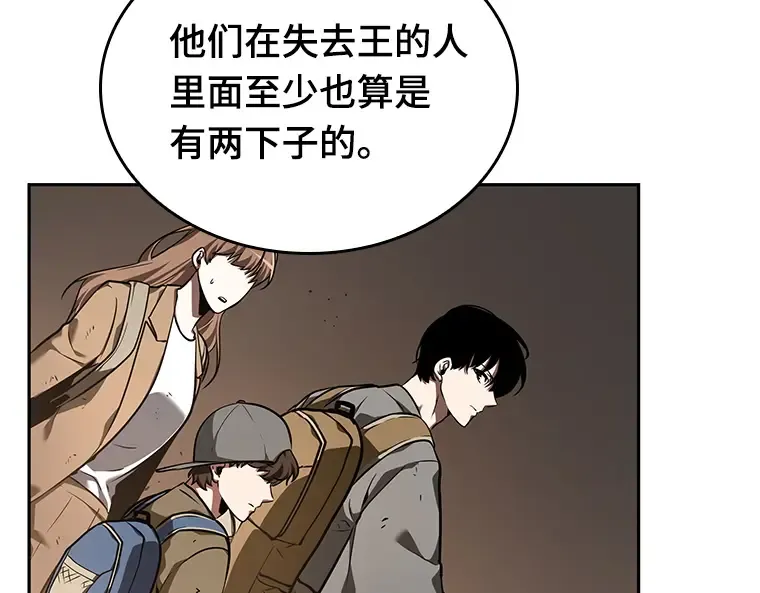062 王座的主人（2） 第57页