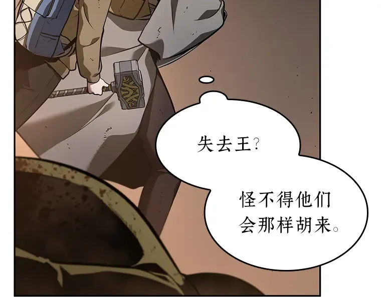 062 王座的主人（2） 第58页