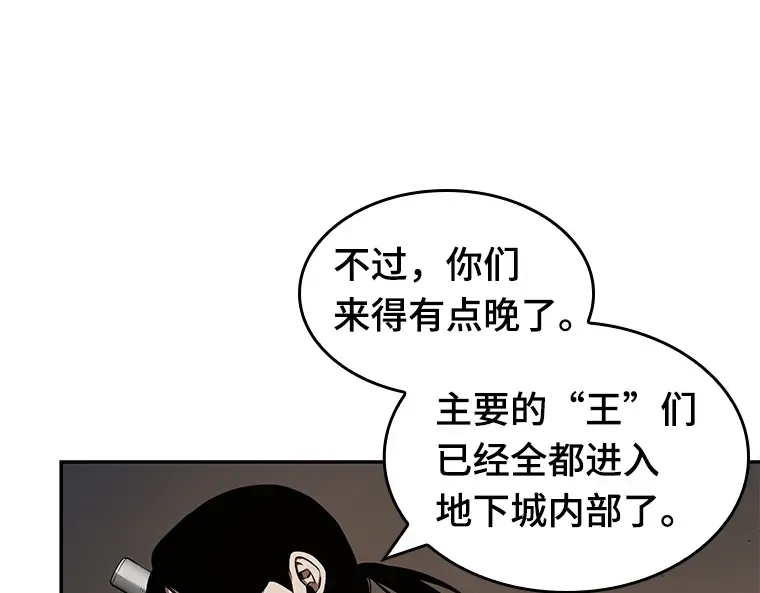 062 王座的主人（2） 第60页