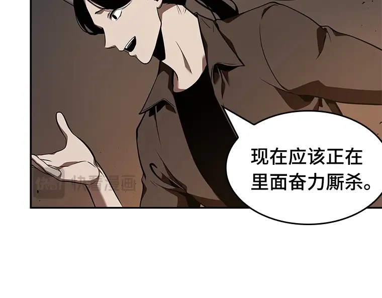 062 王座的主人（2） 第61页