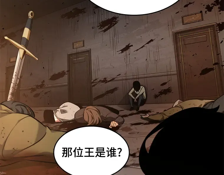 062 王座的主人（2） 第63页
