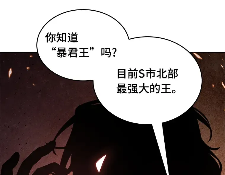 062 王座的主人（2） 第65页
