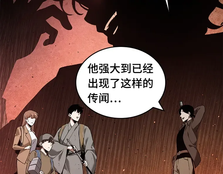 062 王座的主人（2） 第66页