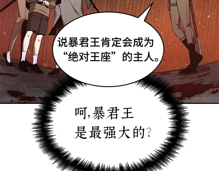 062 王座的主人（2） 第67页