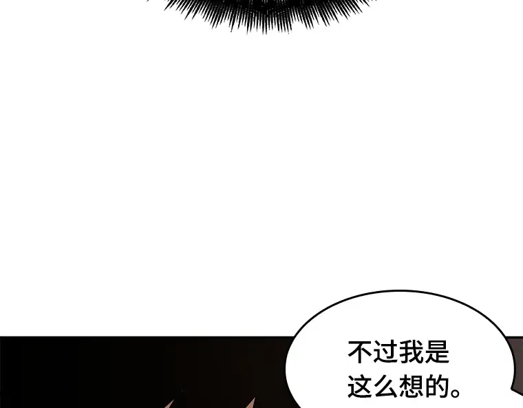 062 王座的主人（2） 第68页