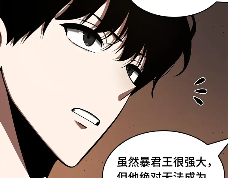 062 王座的主人（2） 第69页