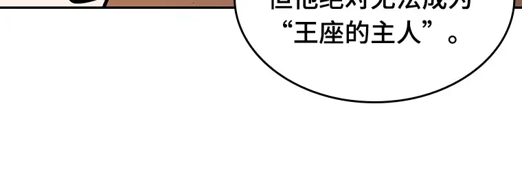 062 王座的主人（2） 第70页