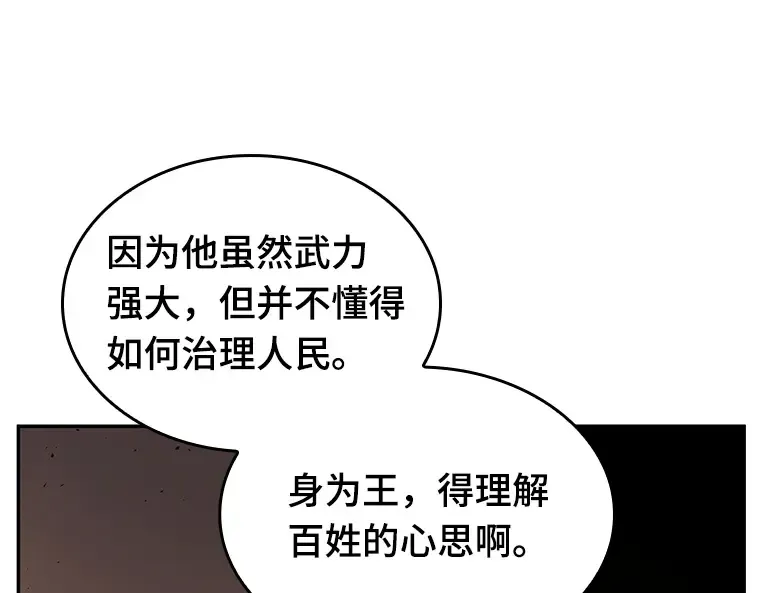 062 王座的主人（2） 第71页