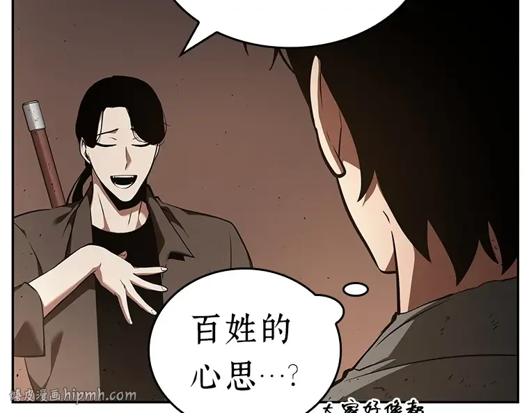 062 王座的主人（2） 第72页