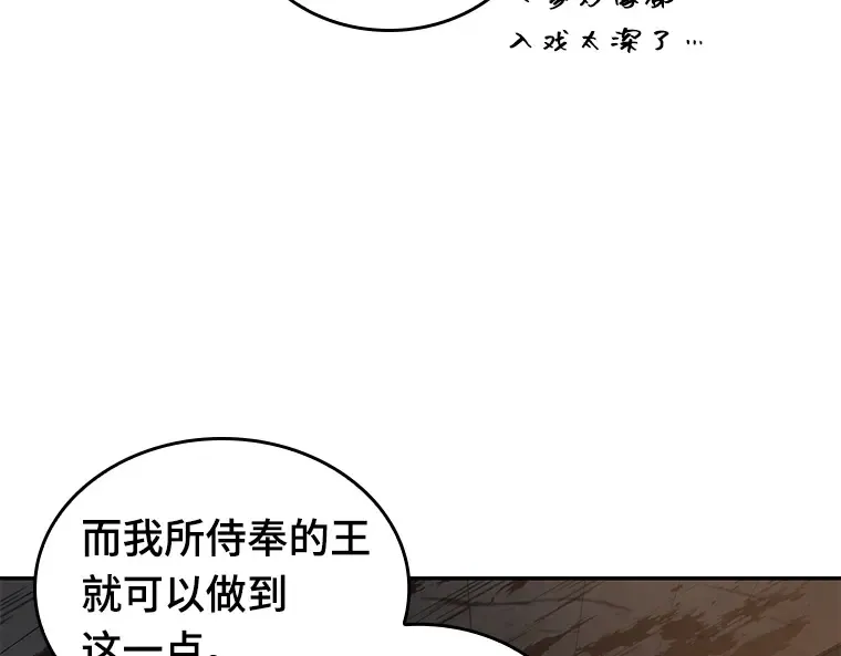 062 王座的主人（2） 第73页