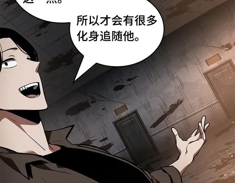 062 王座的主人（2） 第74页