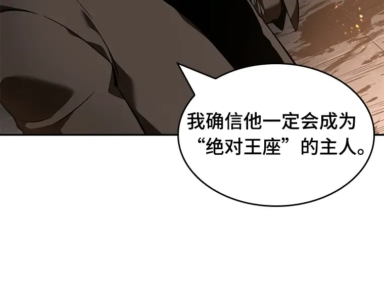 062 王座的主人（2） 第75页
