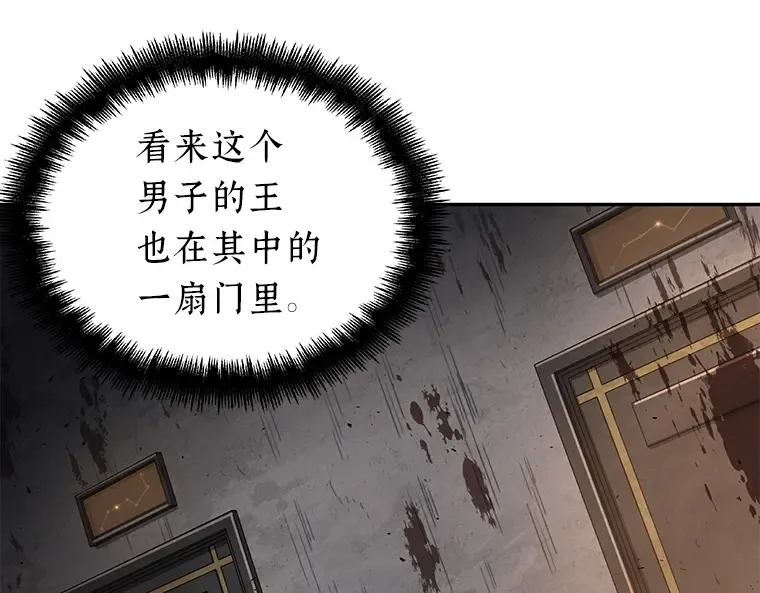 062 王座的主人（2） 第76页