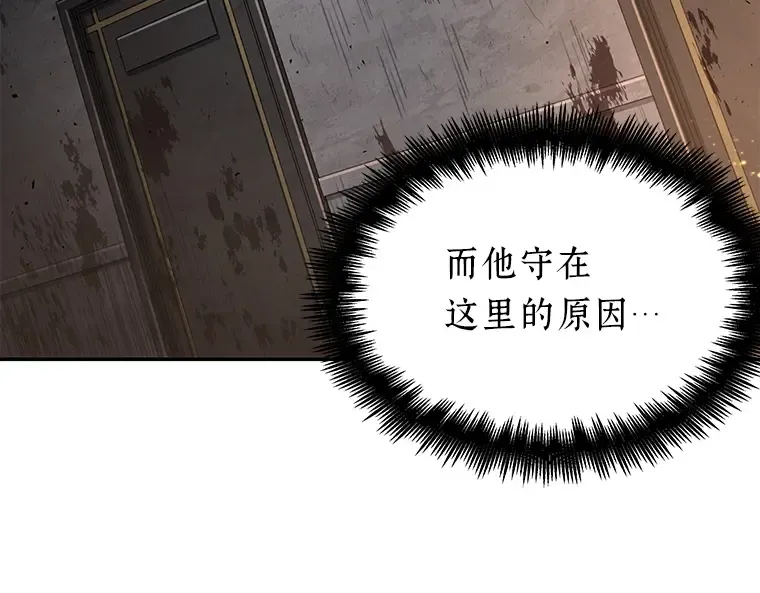 062 王座的主人（2） 第77页