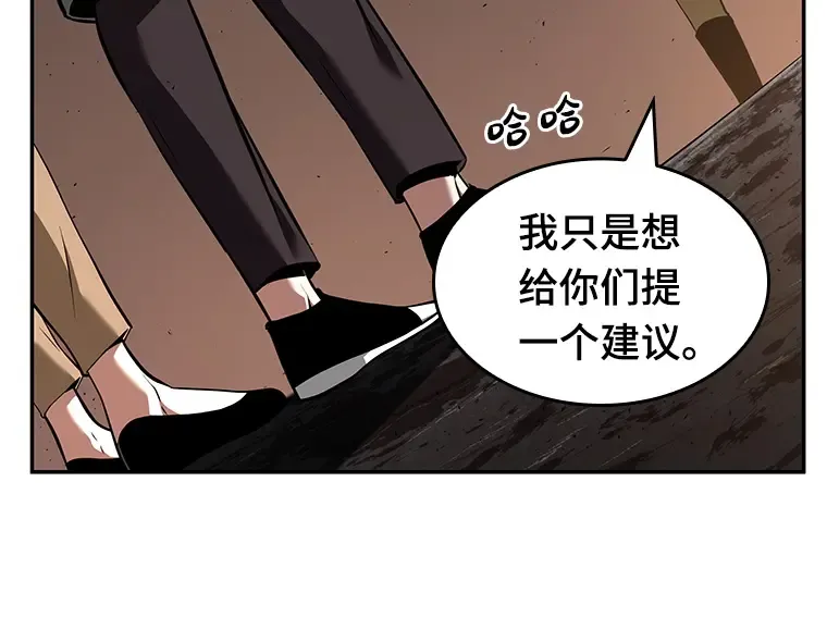 062 王座的主人（2） 第79页