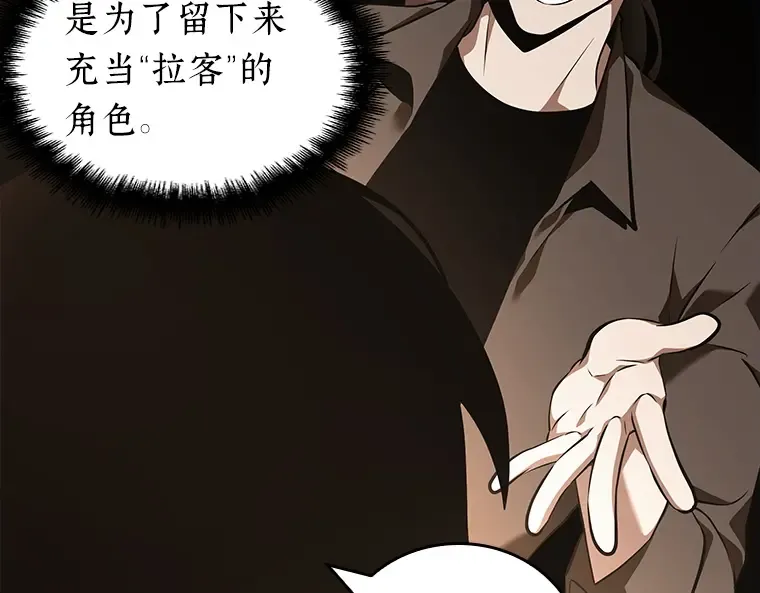 062 王座的主人（2） 第81页